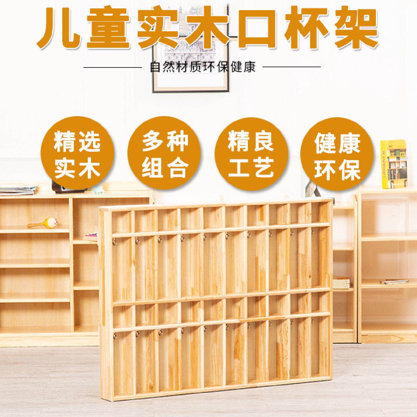 幼儿园毛巾口杯柜茶杯柜早教实木班儿童专用毛巾实木架落地茶水桶