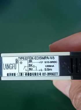 朗福光电传感器EFEK-ED5MPA-V6-议价