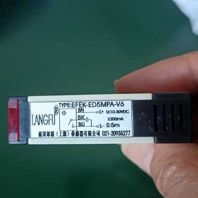 朗福光电传感器EFEK-ED5MPA-V6-议价