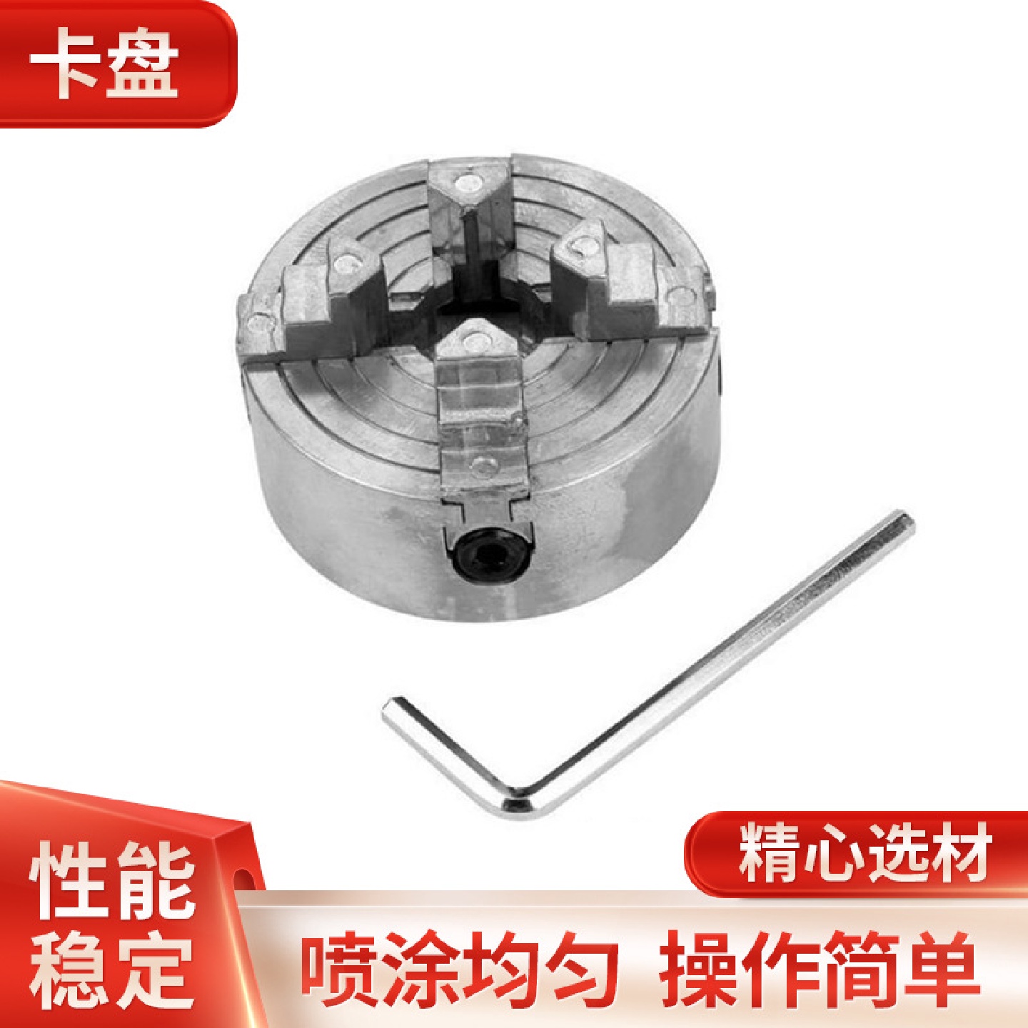 Z011A迷你夹头金属四爪车床卡盘夹具1.856mm/1265mmM12