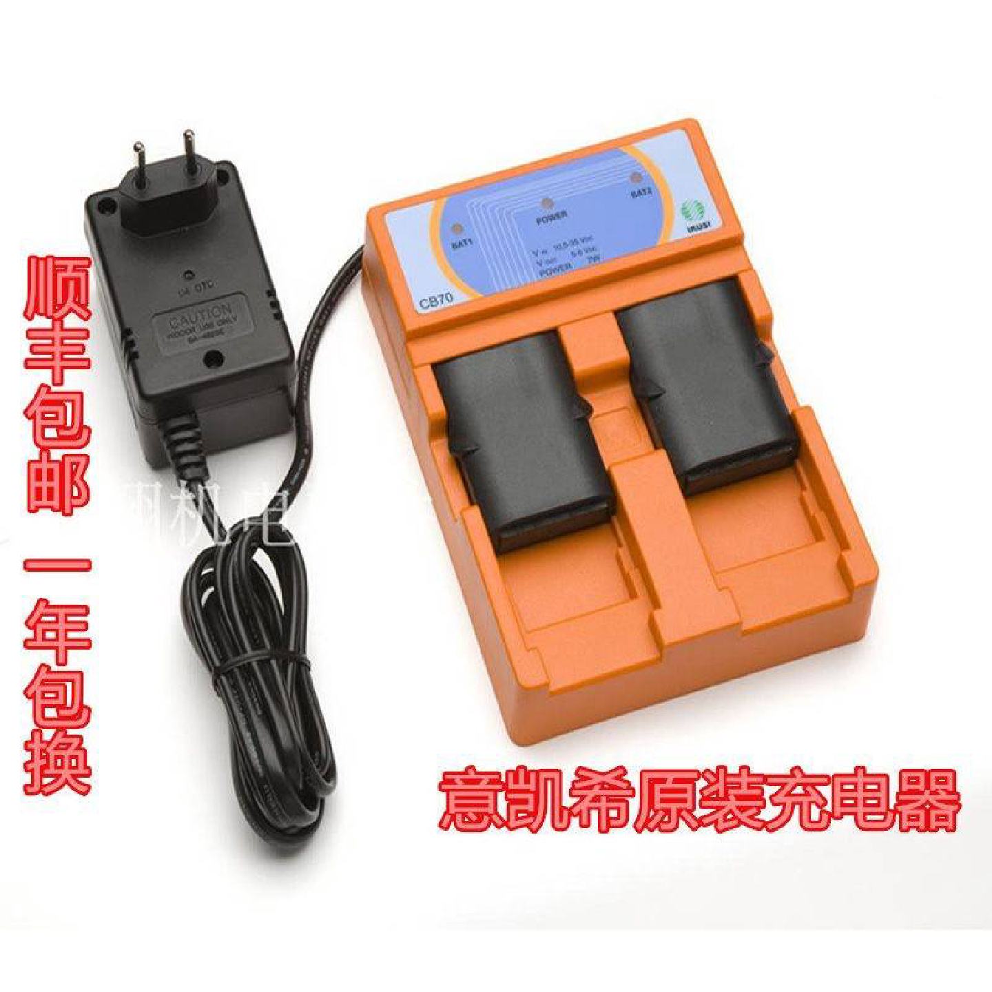 议价西班牙意凯希CB70遥控器充电器适用BT06/KBT24IK含电源线全新