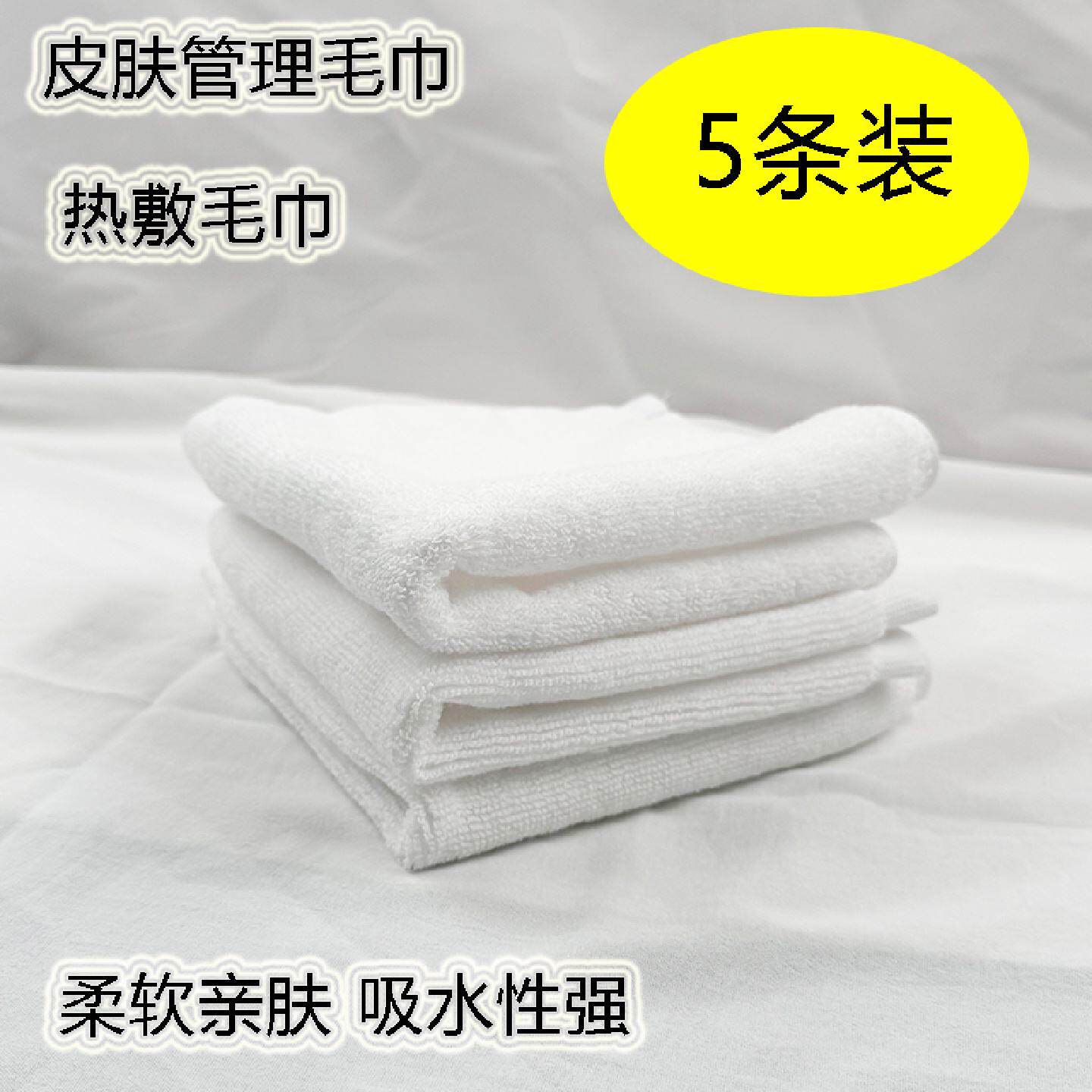 热敷毛巾美容院专用柔软吸水小方巾纯棉敷脸巾四方擦手巾白色方巾