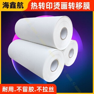 T恤转印纸烫画保护膜 DIY烫图纸 定位膜 烫钻纸 帖膜 覆膜转移纸