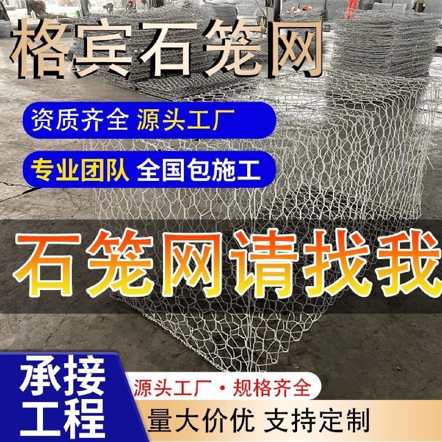 防洪河堤镀锌石笼网箱覆塑格宾网雷诺护垫挡墙河道护坡铅丝固滨笼,基础建材,安全网,淘宝优惠券,粉丝福利购,淘宝优惠卷