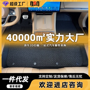 零跑C10C11C01T03无异味汽车脚垫防滑耐磨一体可水洗 适用新款