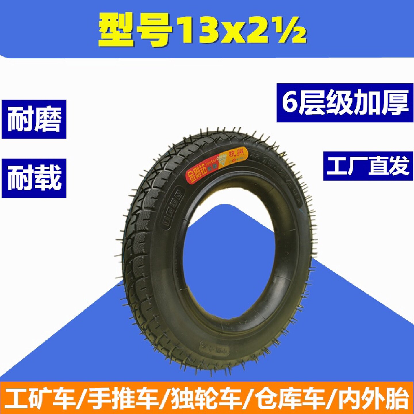 手推车13寸充气轮胎仓库车胎内外胎套装独轮车充气轮轴平板车用橡