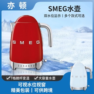 SMEG7档调温家用大容量自动断电烧水壶 复古电热水壶现货欧规意式
