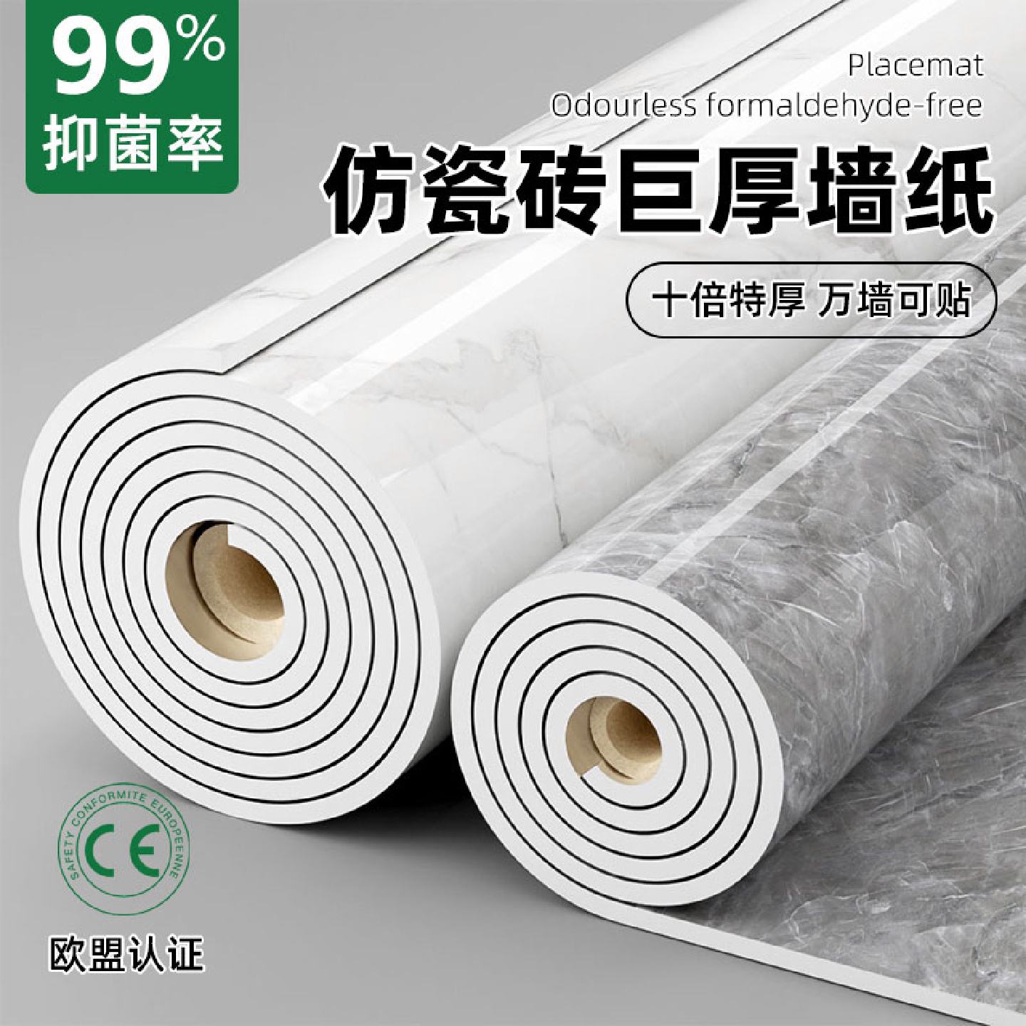 大理石仿瓷砖墙贴自粘防水防潮卫生间贴纸护墙板铝塑板自粘墙壁纸