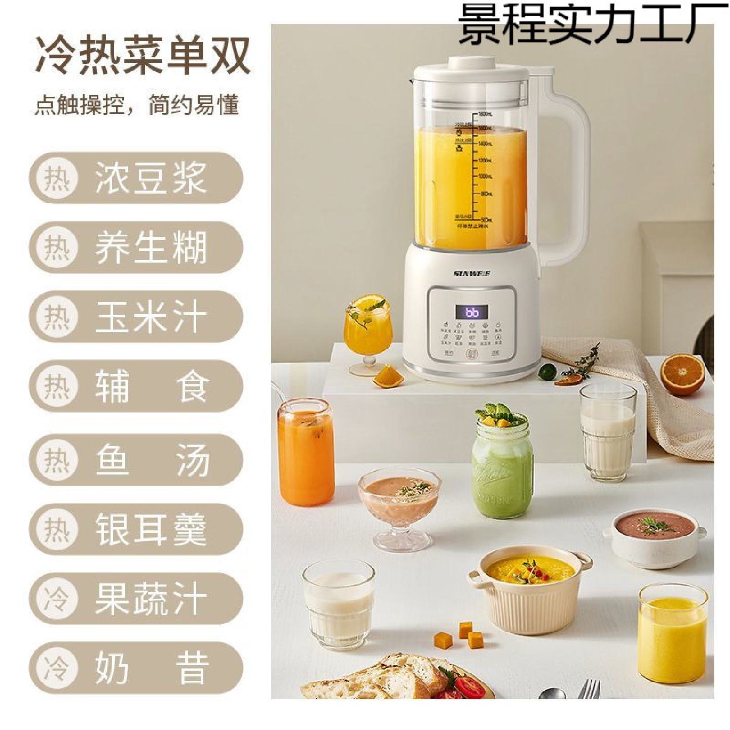 德国多功能破壁机家用全自动加热豆浆机免过滤榨汁机料理机辅食机
