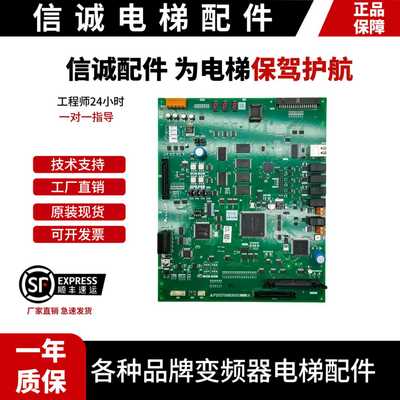 议价-上海三菱电梯主板P203758B000G01/G02/G03/G05/G08/G17L01原