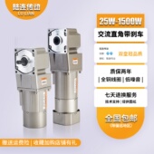 直角齿轮减速电机220V直交减速机120W370W1.5KW转角刹车电机380V