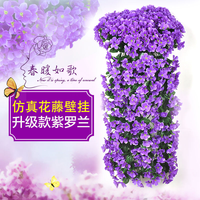 仿真紫罗兰假花藤条装饰壁挂吊兰室内客厅墙面挂花婚庆塑料花