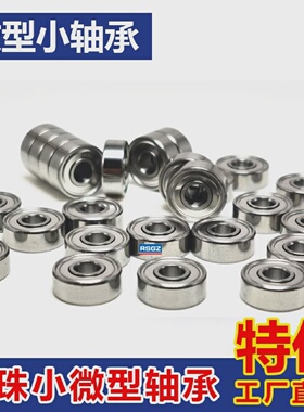 微型小轴承698 619/8 R-1980HH F698ZZ 内8外19厚6不锈钢法兰陶瓷