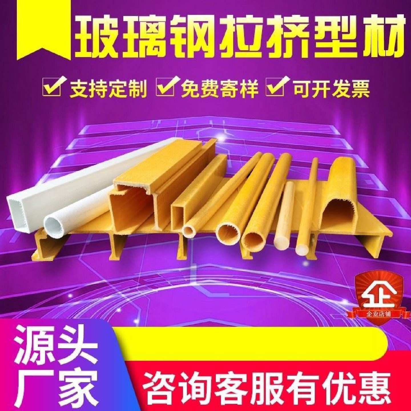 玻璃钢拉挤型材方管圆管钢复合材料拉挤线耐用好看厂家直销可定制,基础建材,基础材料,淘宝优惠券,粉丝福利购,淘宝优惠卷