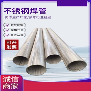 焊管钢管不锈钢直缝接头圆管25mm304燃气波纹工业空心316不锈钢管