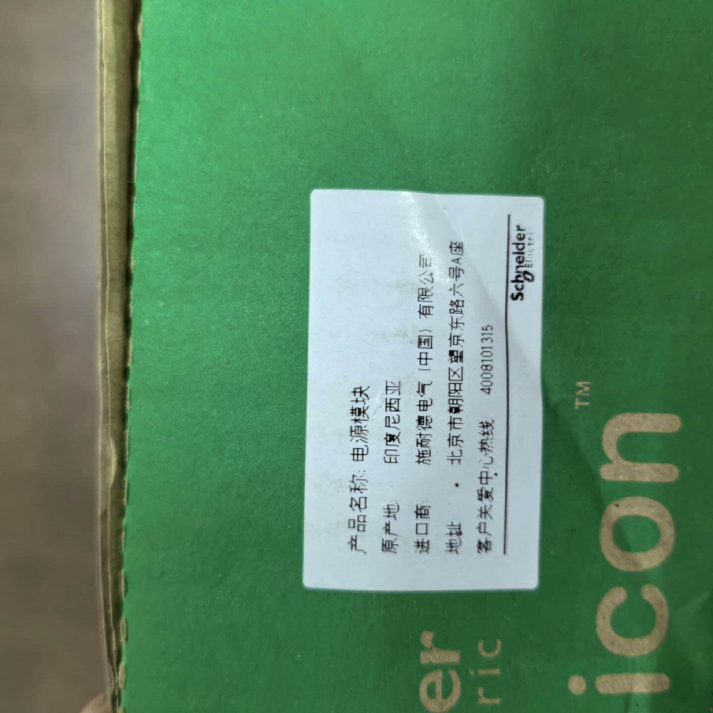 议价--全新施耐德BMXCPS4002冗余型电源模块