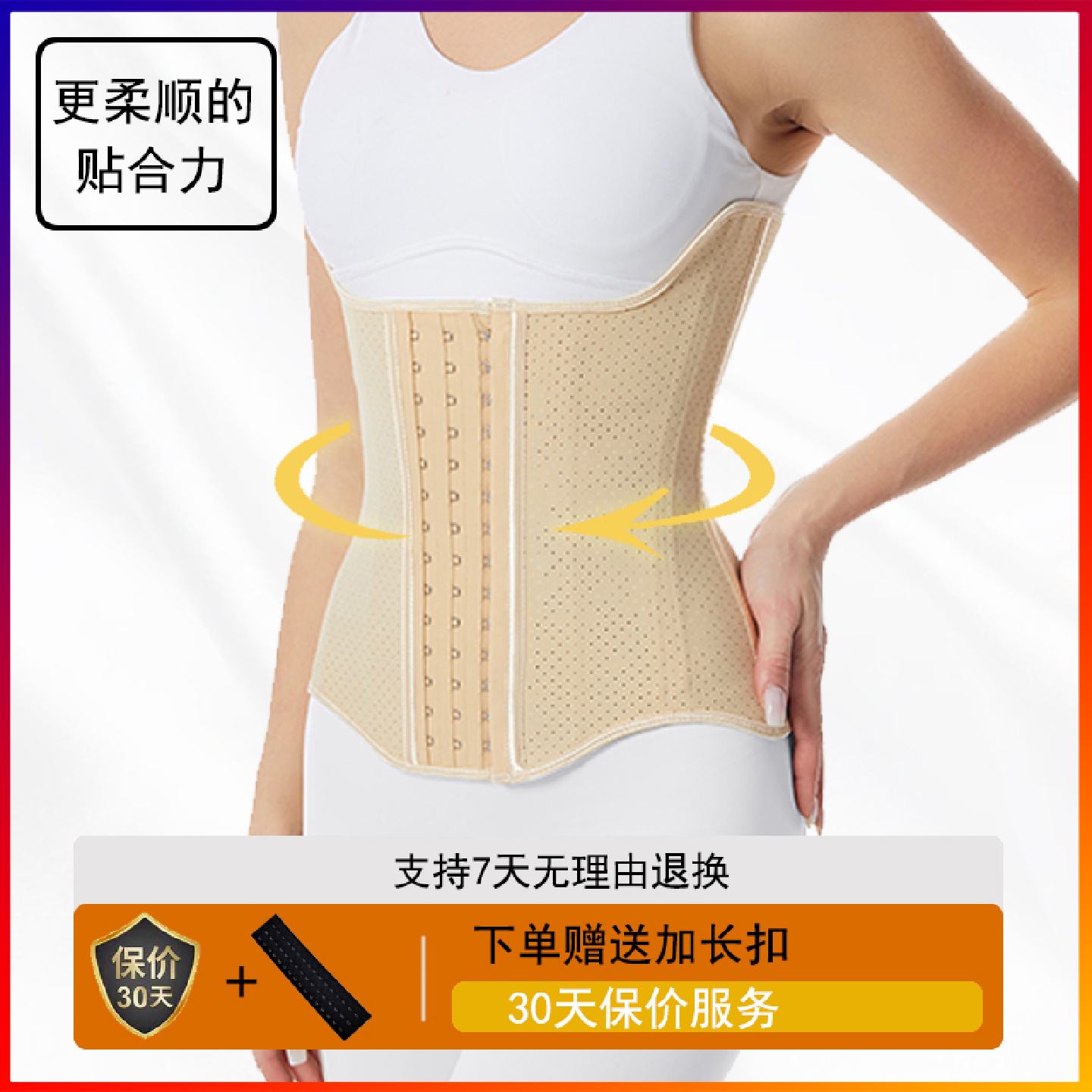 肋骨外翻沙漏运动健身塑身收腹美体无痕收腹束腰小肚子塑形腰背夹