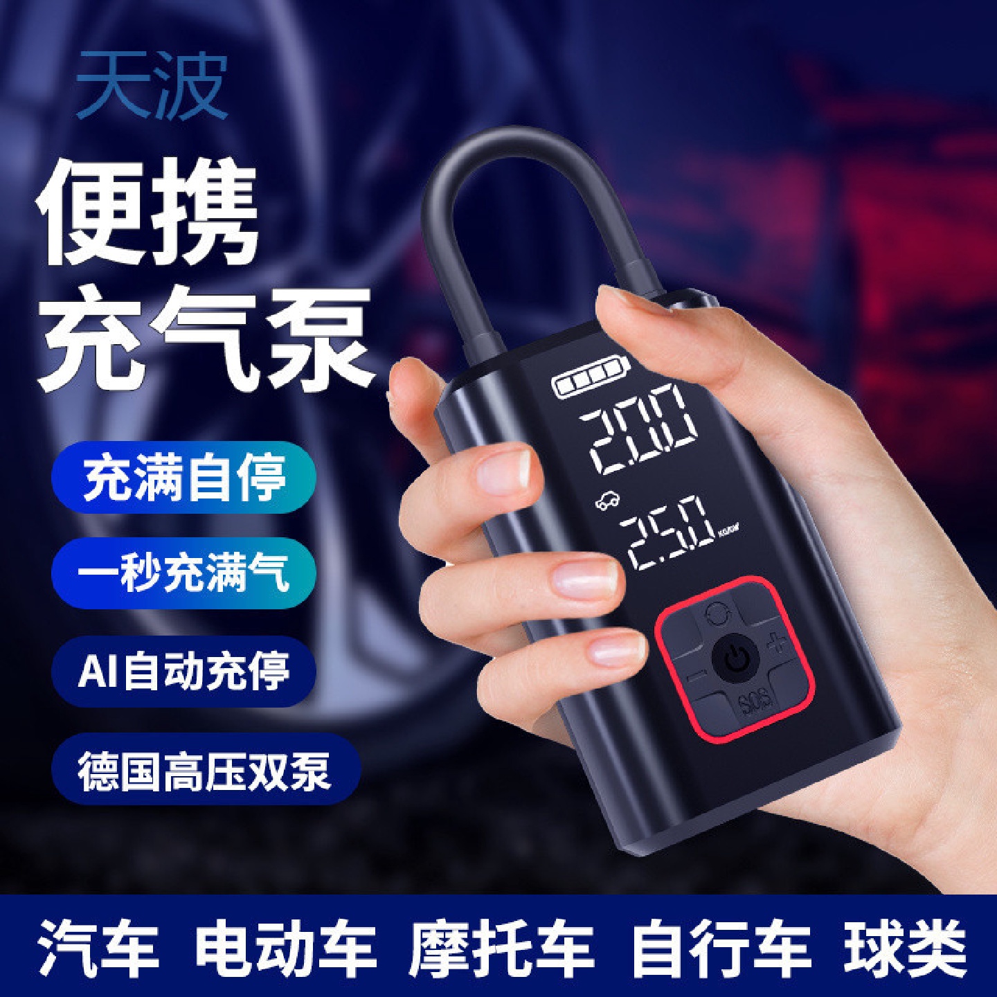cpp无线充气泵车载自动打气泵智能数显车家两用便携式汽车轮胎打