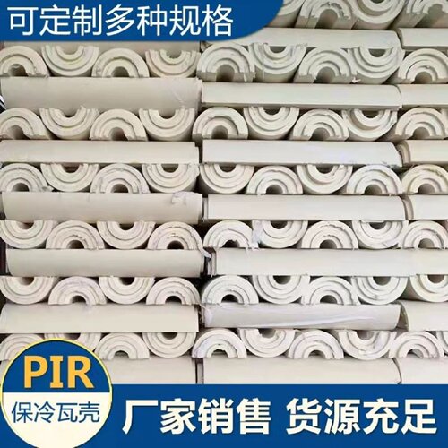阻燃硬质发泡聚氨酯保温管壳管道保温防火聚氨酯瓦壳保冷管壳材料