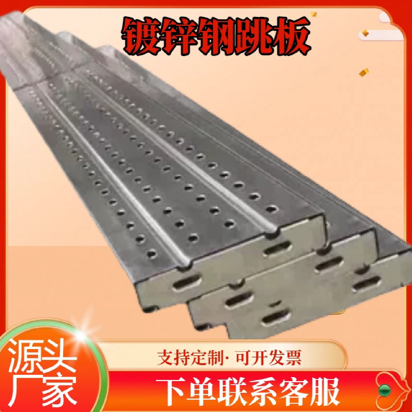 国标热浸镀锌钢跳板耐腐蚀建筑工程脚手板钢架板厂家批发可定制,基础建材,基础材料,淘宝优惠券,粉丝福利购,淘宝优惠卷