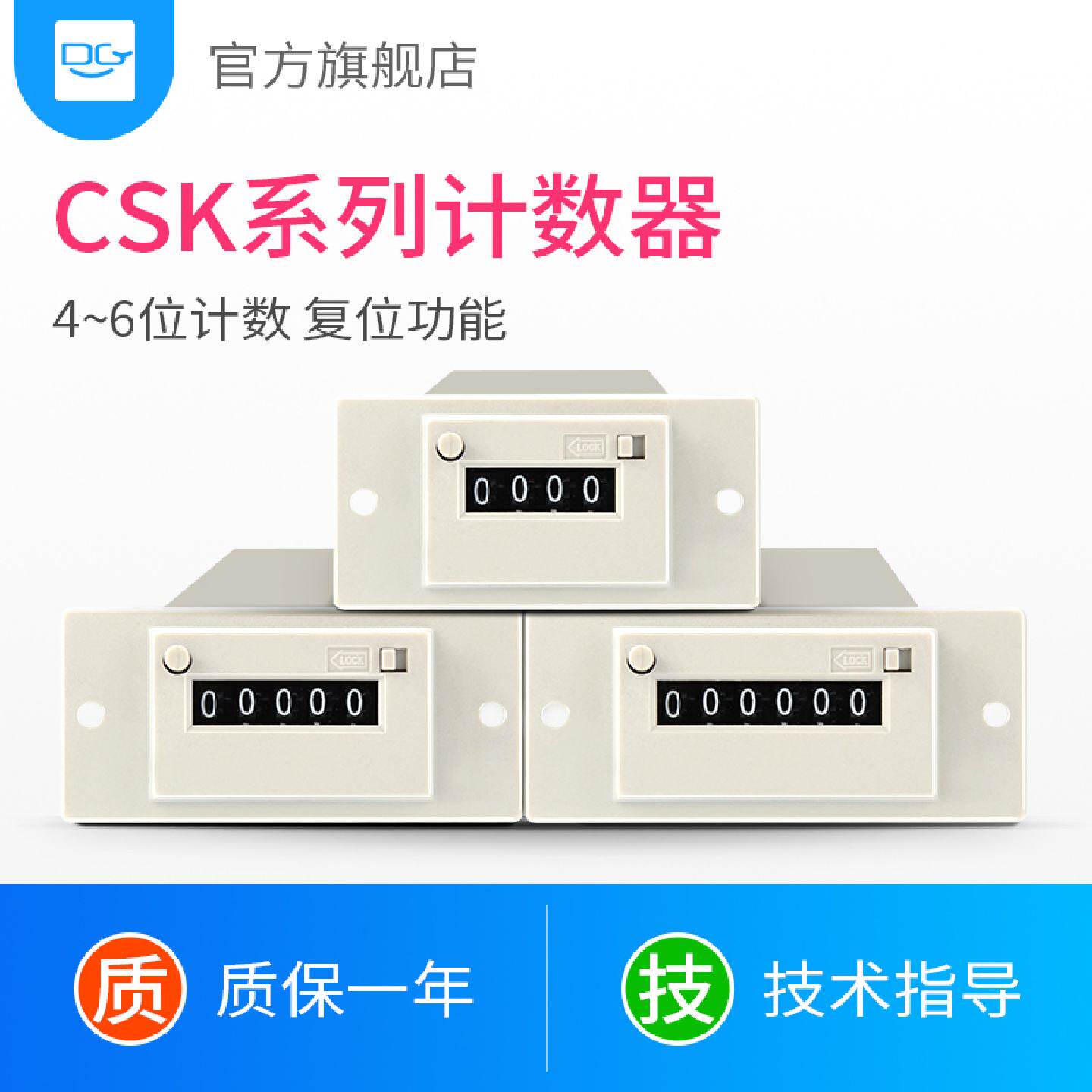 CSK4YKW电磁脉冲信号计数器CSK6YKW冲床CSK5YKW带面板式计数器