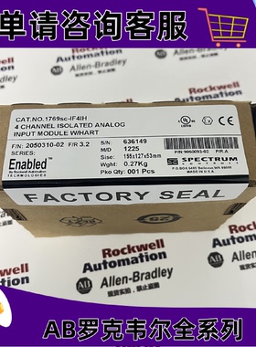 议价AB 1769SC-IF4IH 罗克韦尔 CompactLogix模拟电流/电压输入4