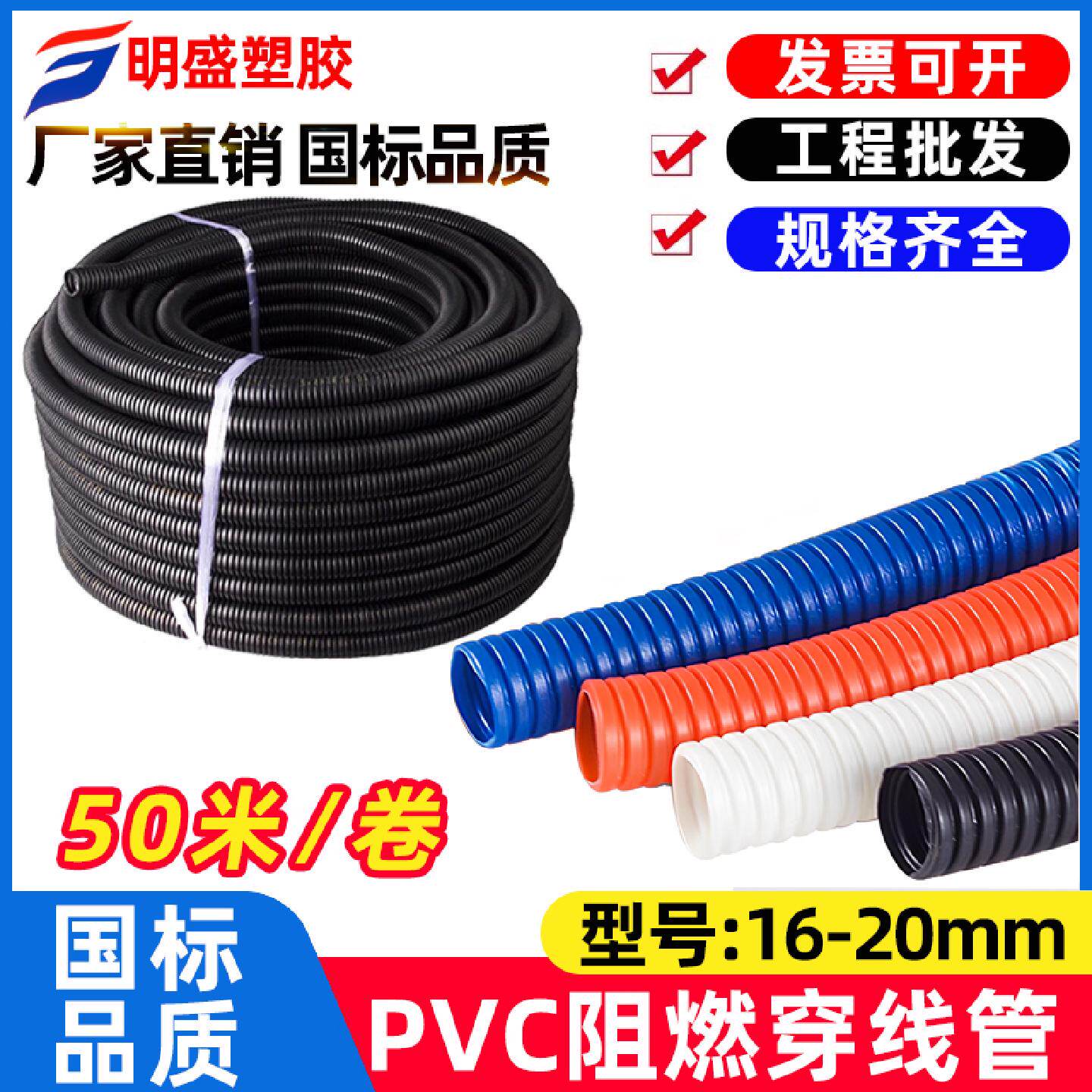 PVC波纹管塑料电管1650mm波纹阻燃线管100米电线穿线穿电线软管