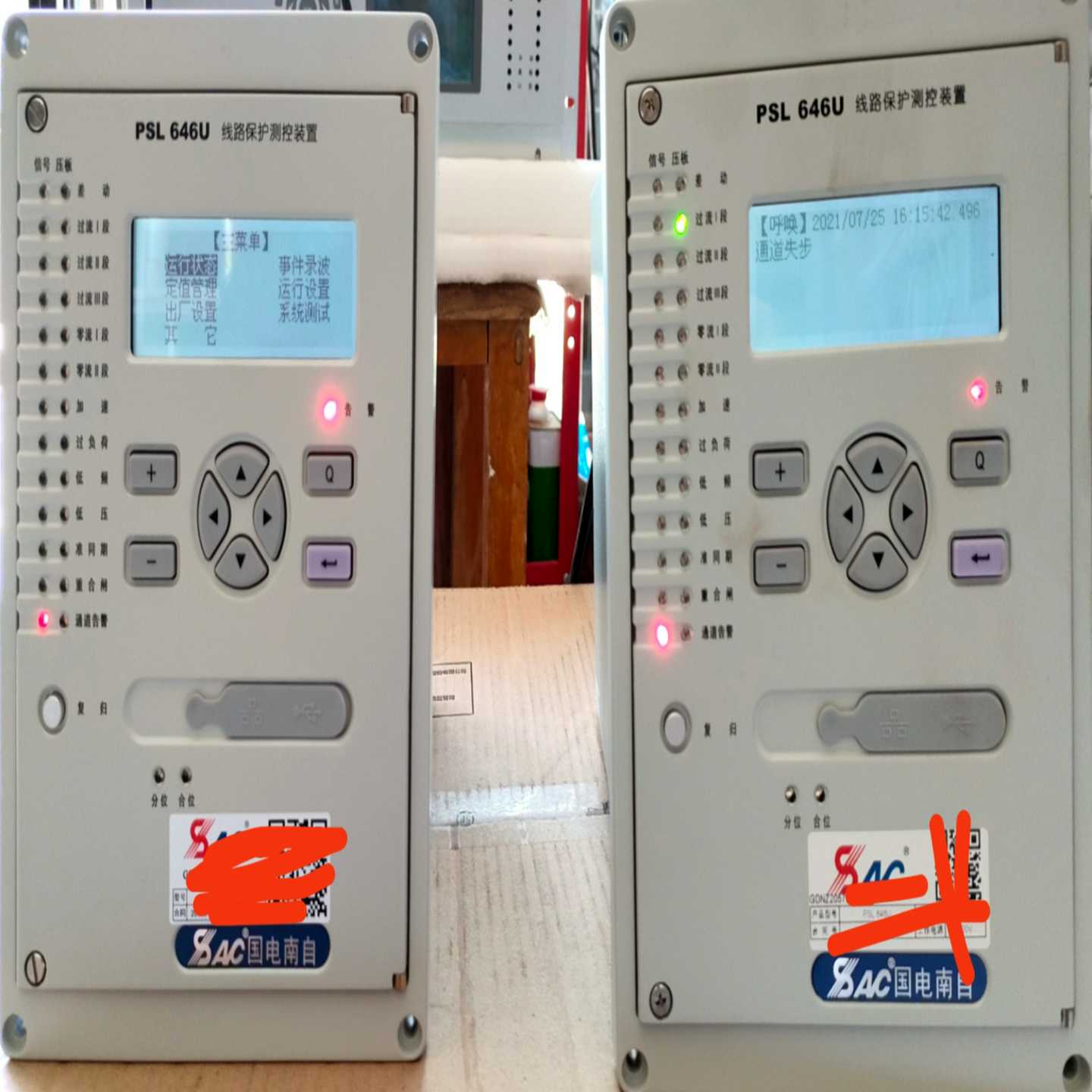 国电南自 PSL-646U光纤差动保护装置 带包装的（佳毅工控）