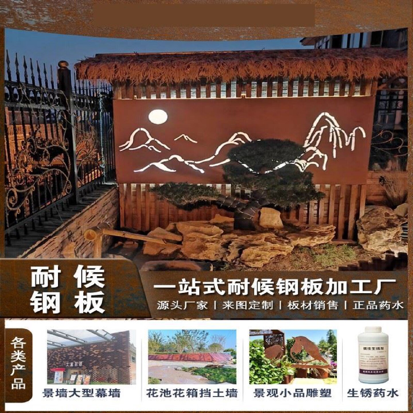 锈板灯箱景观镂空发光景墙耐候钢板定制雕花做旧切割幕墙门牌门头