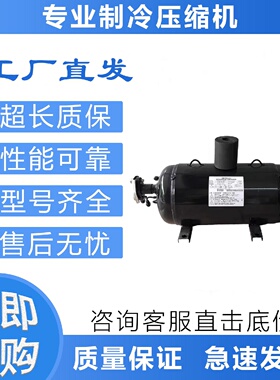 寻I适用日立定频压缩机FL800EL144A3144C3制冷压缩机FL500DH90C1