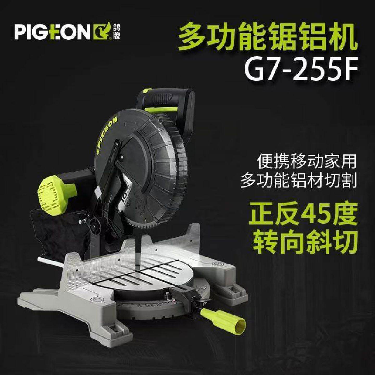 鸽牌锯铝机翻转锯斜切锯切割锯8寸10寸12寸14寸切割机推拉界铝机