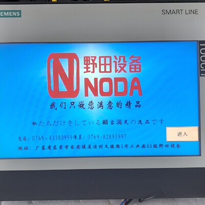 议价SMARTLINE触摸屏议价