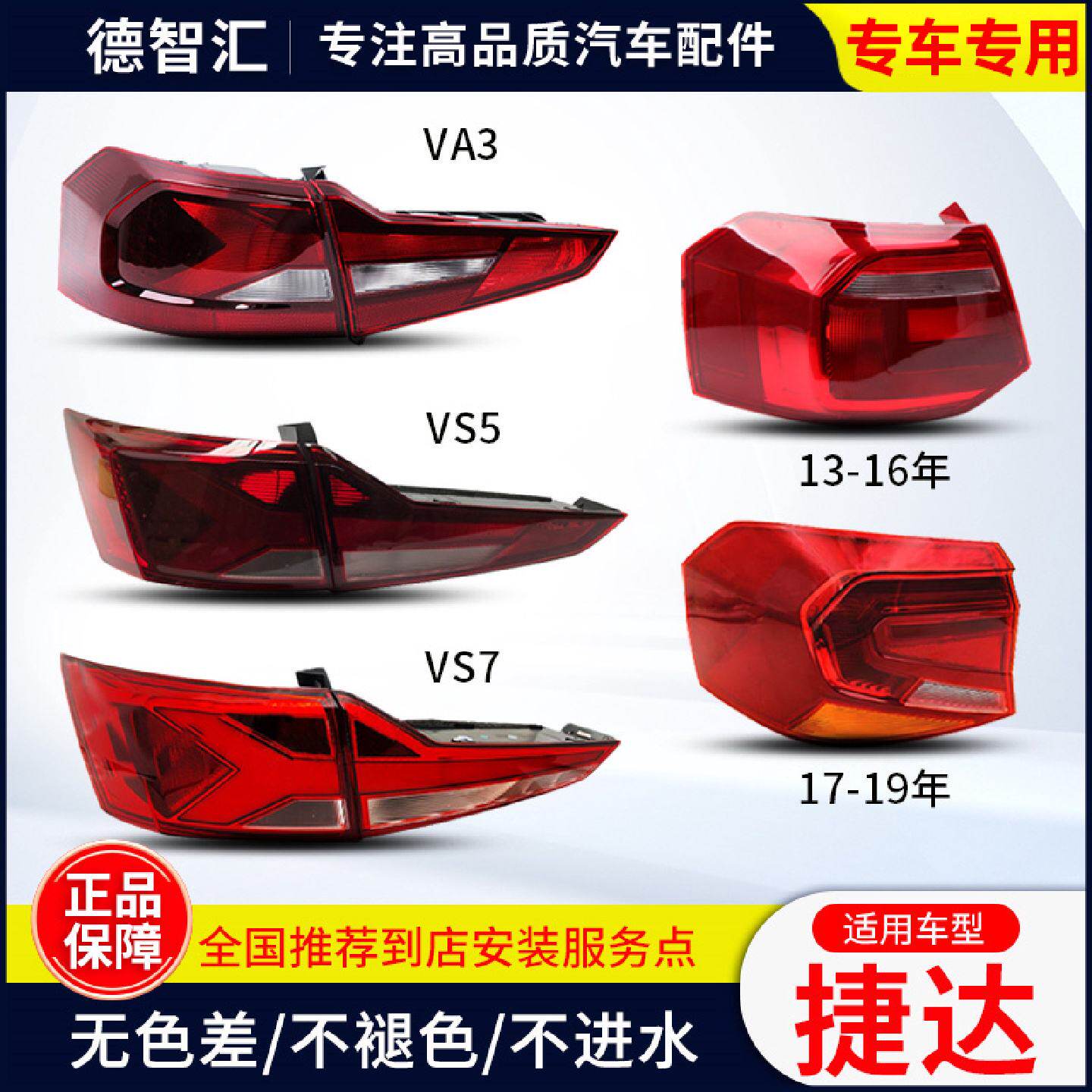 适用大众捷达尾灯总成1319款原厂刹车灯外壳VA3VS5VS7后灯罩