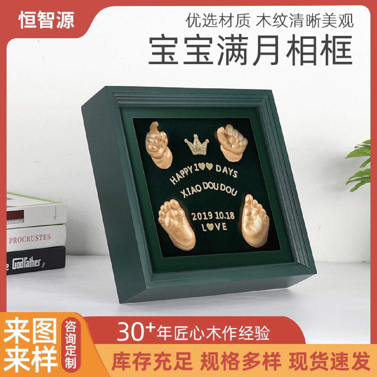 北欧实木款宝宝满月手足印泥相框摆件婴儿手模脚模克隆模型框批发