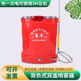 双盖20升电动喷雾器 厂家批发电动喷雾器新款