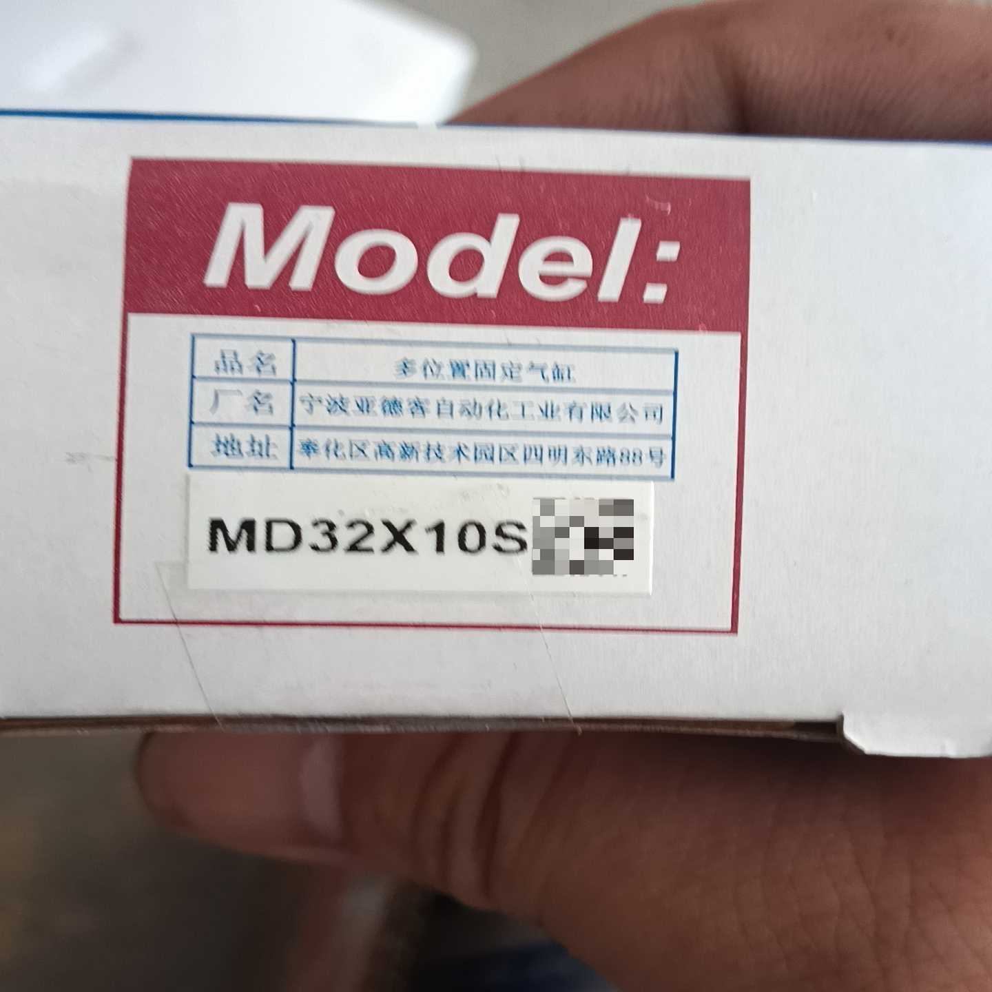 亚德客气缸MD32X10S，全新原装正品，多位置固定气缸。带--议价商