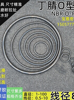 JIS日标O型圈P190/195/200/205 -189.5/194.5/199.5/204.5*8.4