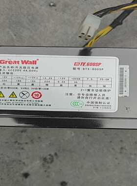 议价600sp电源适用