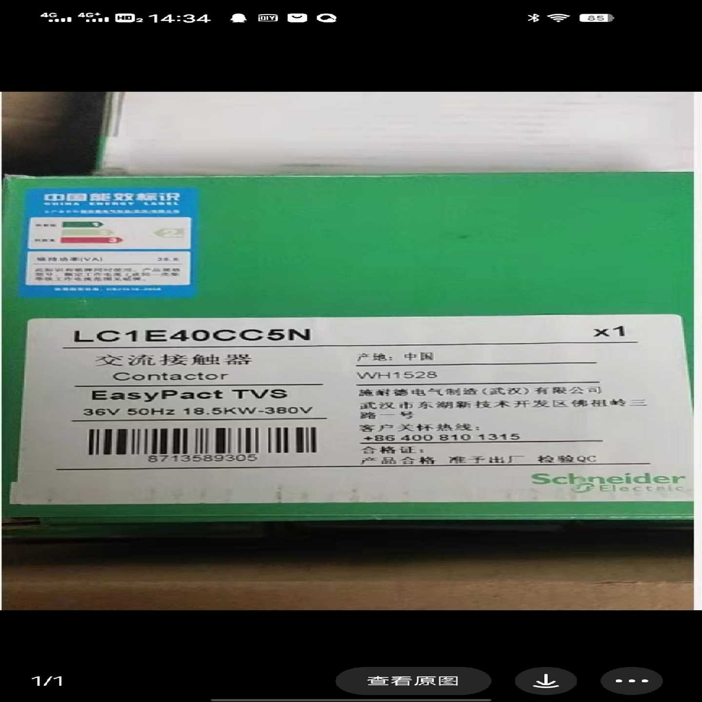 询价LC1E40CC5N交流接触器