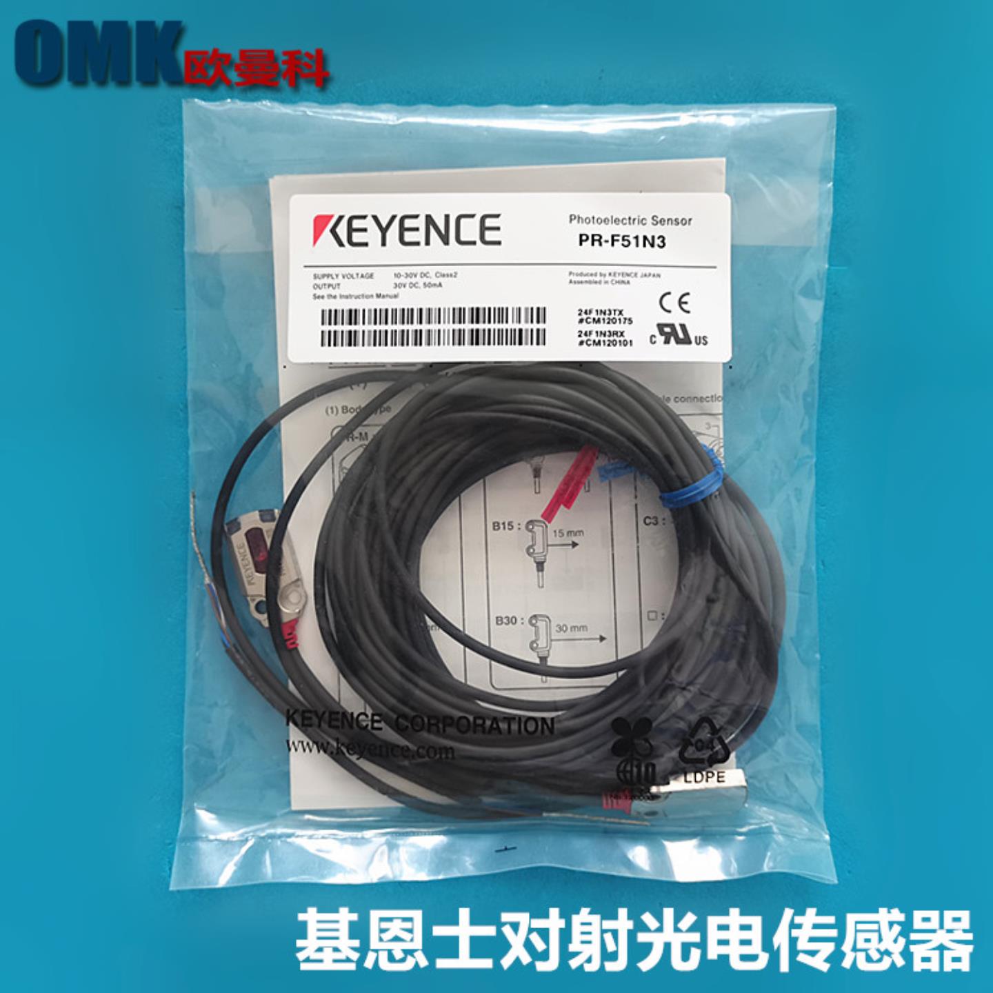 基恩士激光对射PR-F51N1PR-F51N3PR-F51P1PR-F51P3光电传感器