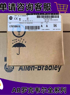 议价1797-IBN16 FLEX Ex，Namur，16点非隔离Namur输入 1797IBN16