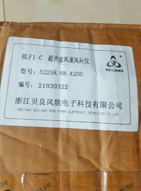 【询价】贝良超声波风速风向仪52258.68.420DBLF