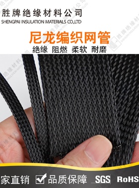 阻燃尼龙编织网管PET黑色伸缩避震电脑机箱电线保护蛇皮套管