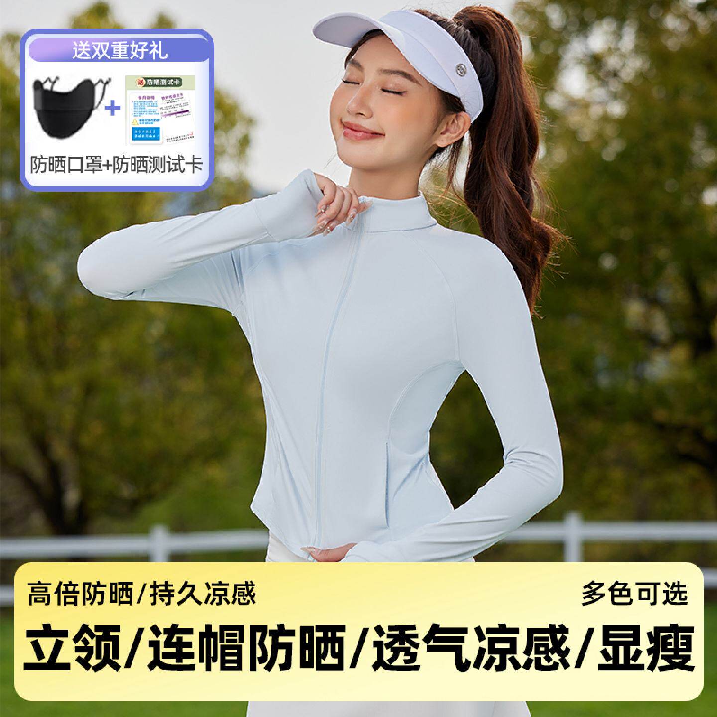 修身防晒衣女外套防紫外线夏掐腰透气立领连帽瑜伽运动防晒服短款