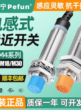 倍福宁电感式防水接近开关GAM1530GMN1N2P1P2D1D2A1传感器