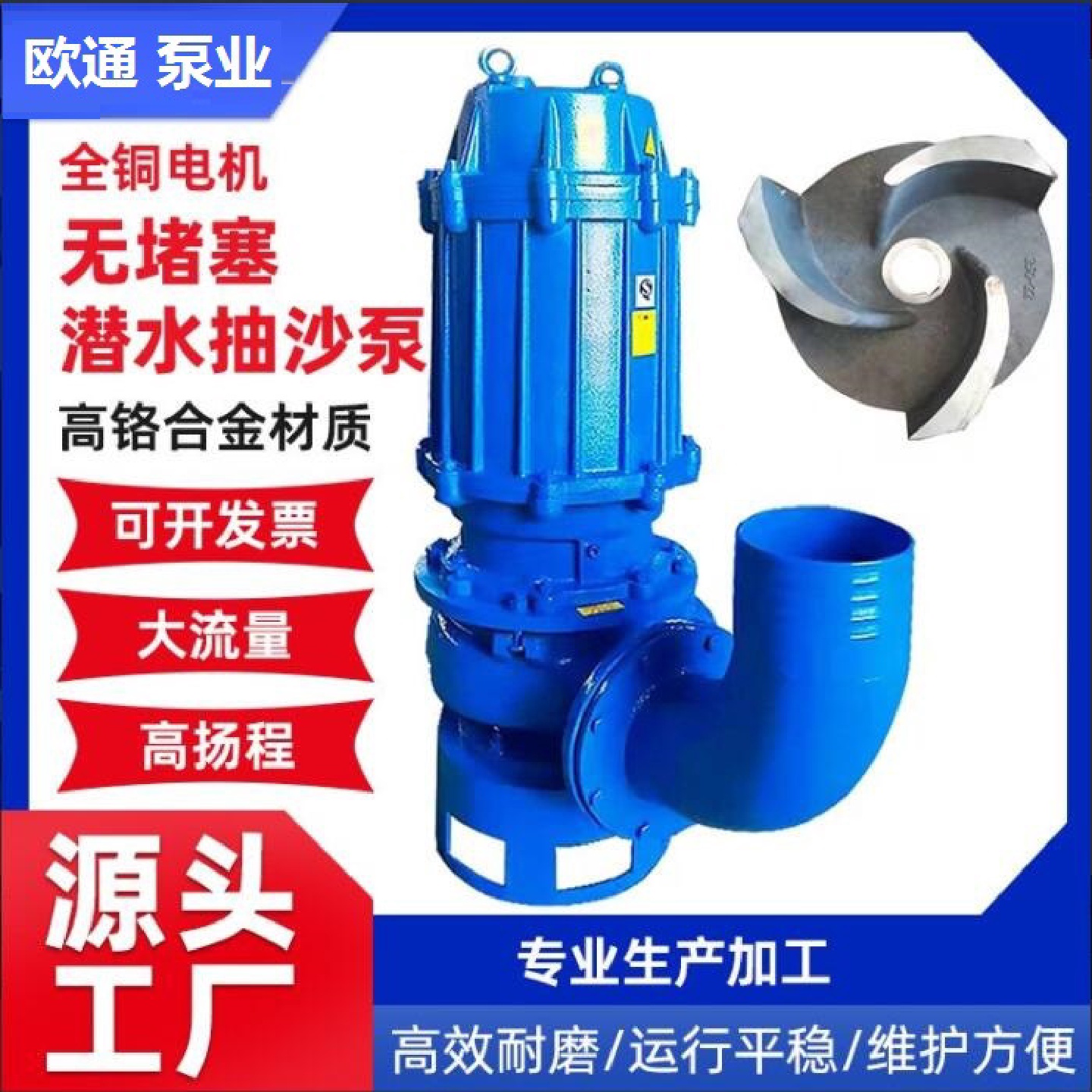 生产供应50WQ10-10-0.75防爆潜水排污泵污水提升泵