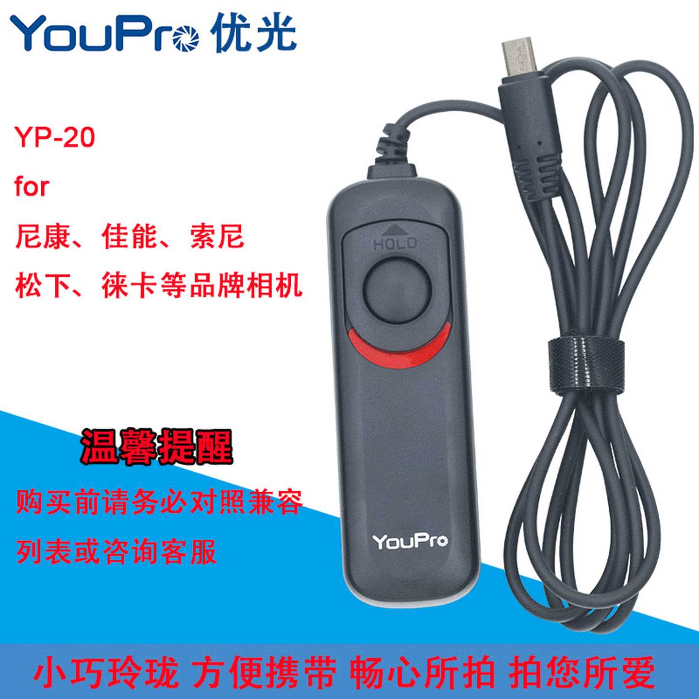 YP-20L1有线快门线适用GX8GH4GH3G10GX7ugh2gh1FZ200