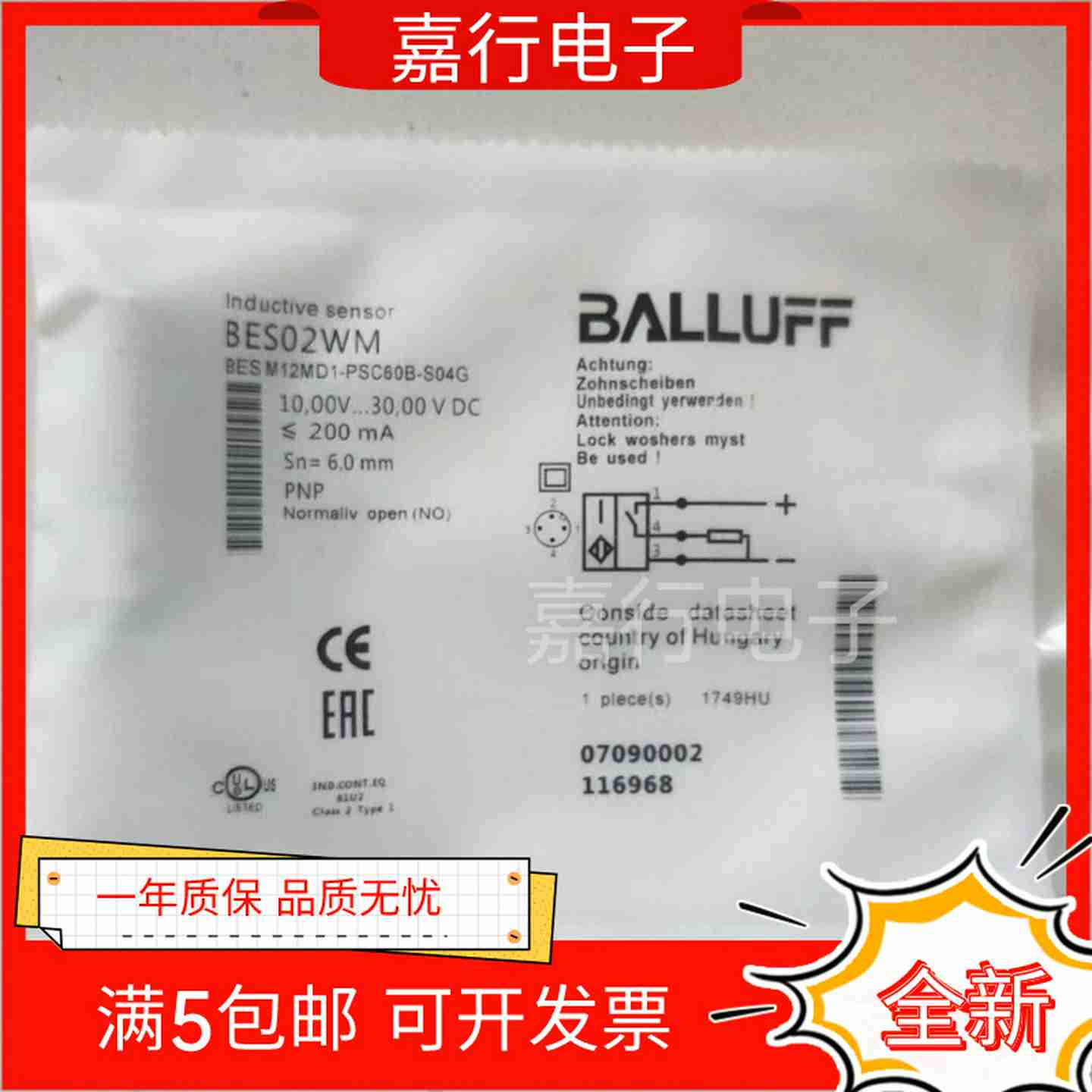 议U价-全新BALLUFF巴鲁夫电式BESM12MD1-PSC60B-S04GBES02W