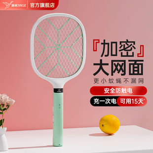 雅格电蚊拍充电式家用新款安全大网面超强力灭蚊子电网拍电苍