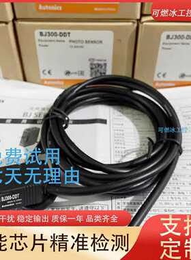 议价-BJ7MBJ10MBJ15M-TDTTDT-PTDT-CTDT-C-P对射光电开关传